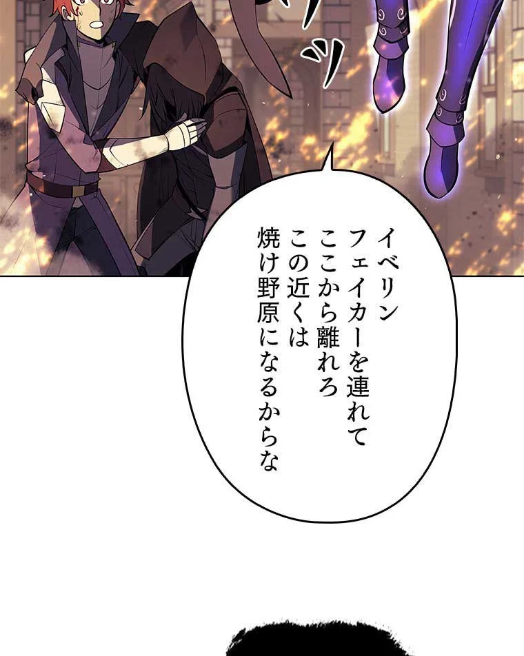 テムパル〜アイテムの力〜 第75話 - 61