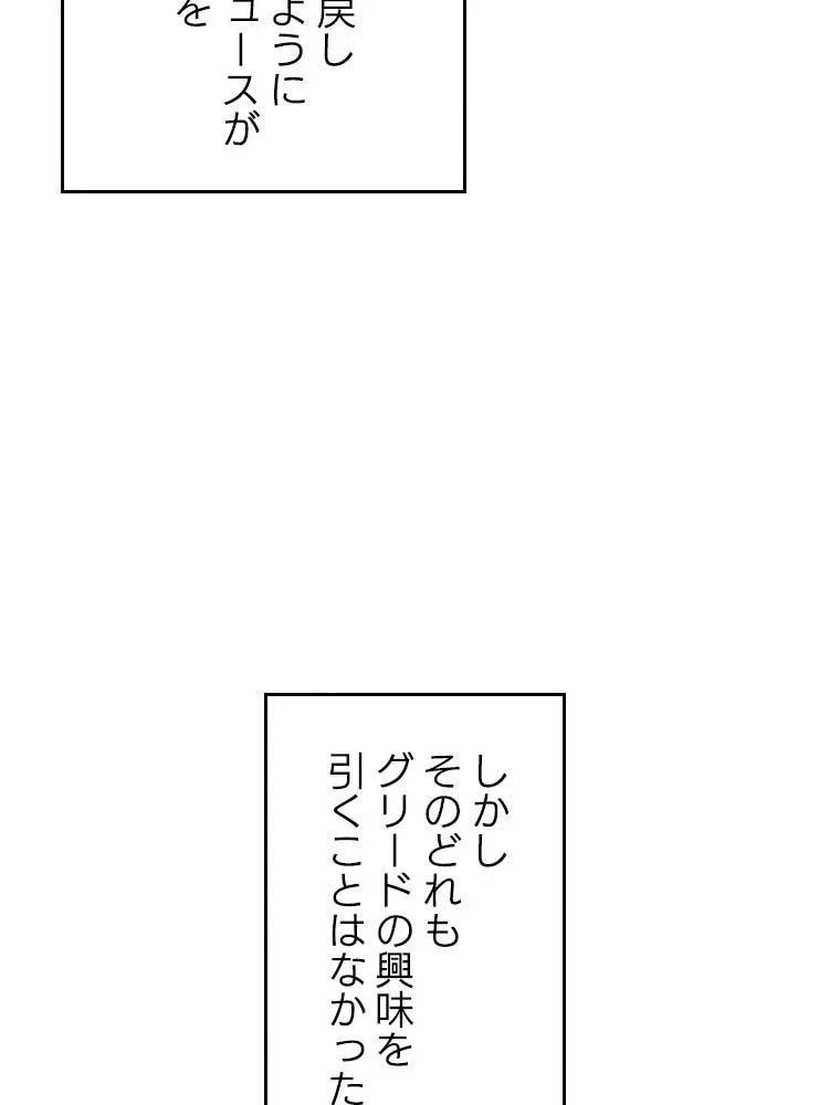 テムパル〜アイテムの力〜 第78話 - 13