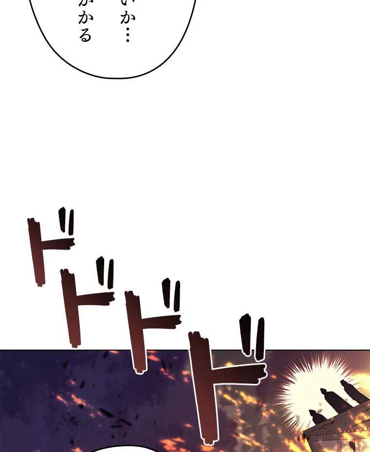 テムパル〜アイテムの力〜 第74話 - 97