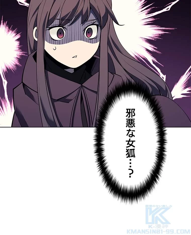 テムパル〜アイテムの力〜 第77話 - 14