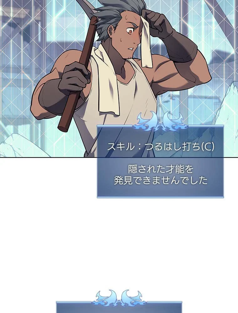 テムパル〜アイテムの力〜 第76話 - 40