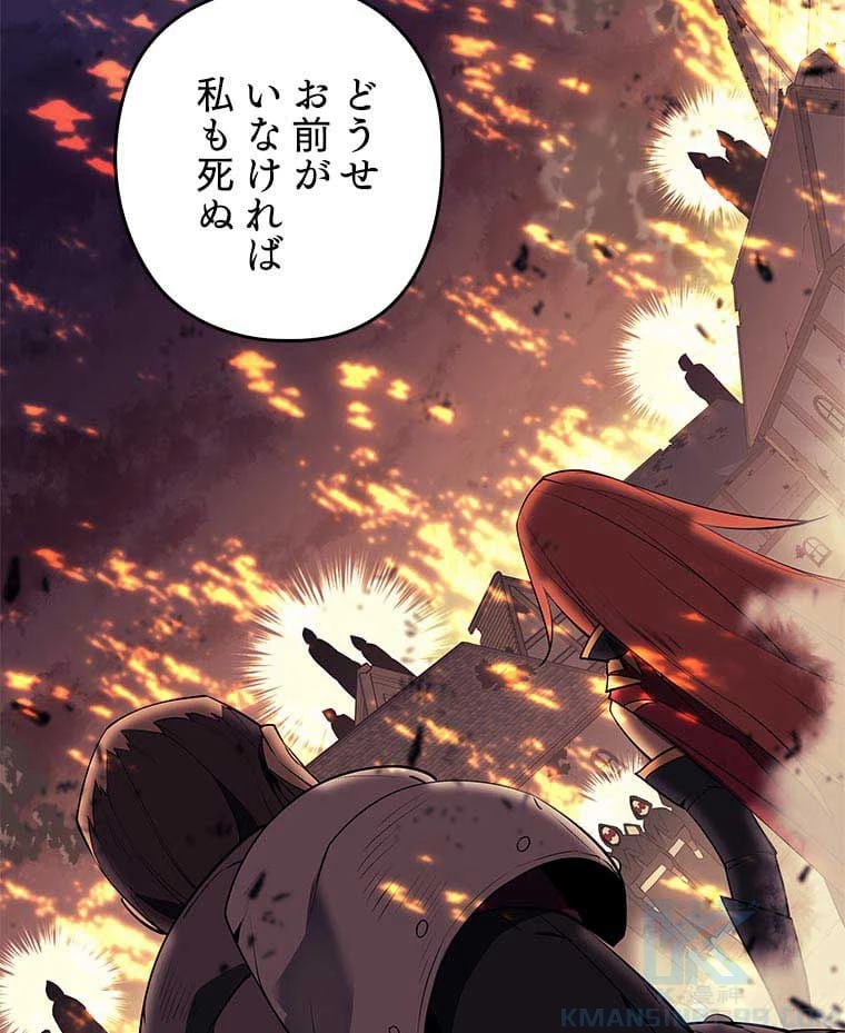 テムパル〜アイテムの力〜 第74話 - 98