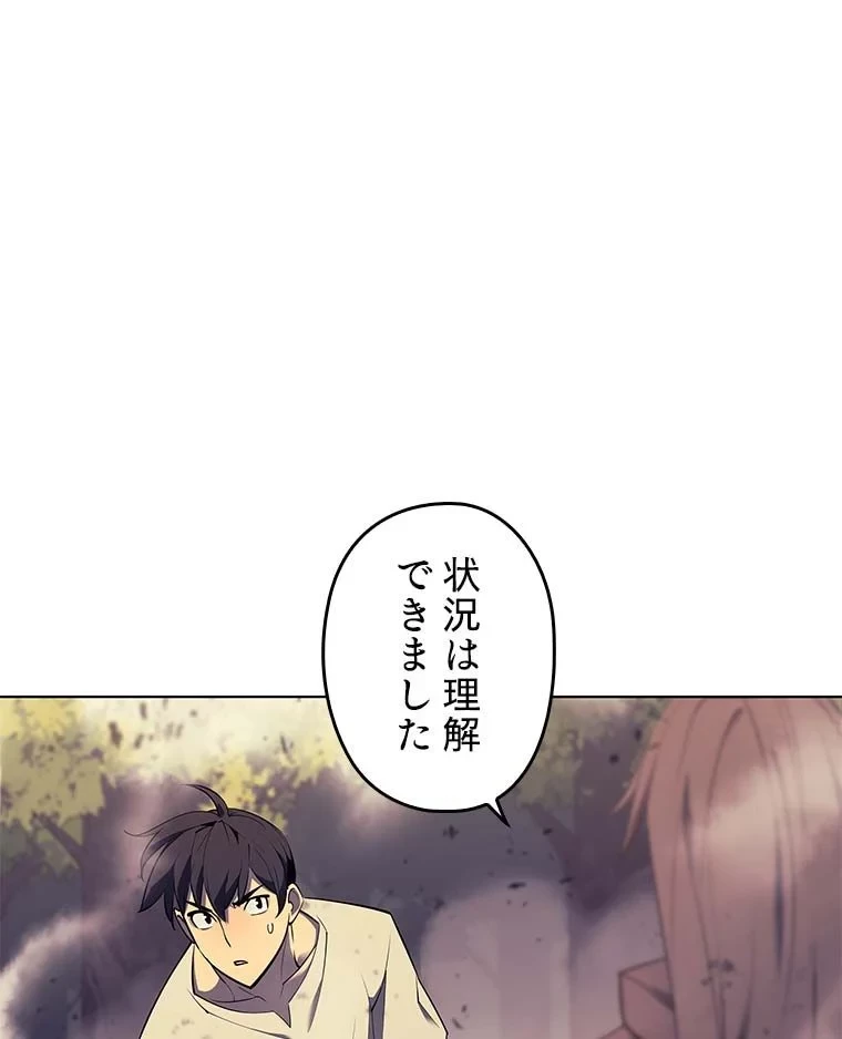 テムパル〜アイテムの力〜 第77話 - 15