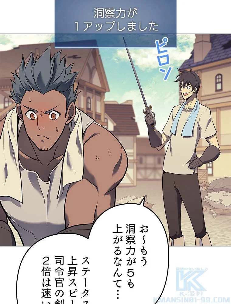 テムパル〜アイテムの力〜 第76話 - 41