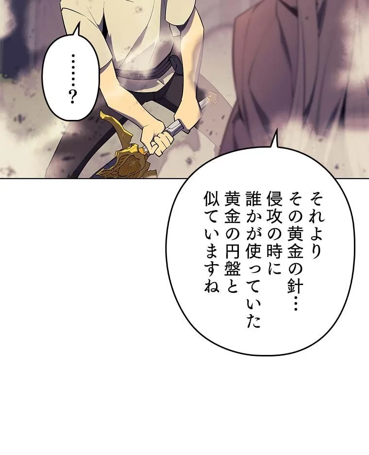 テムパル〜アイテムの力〜 第77話 - 16