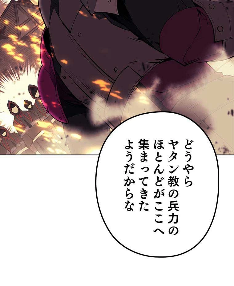 テムパル〜アイテムの力〜 第74話 - 99