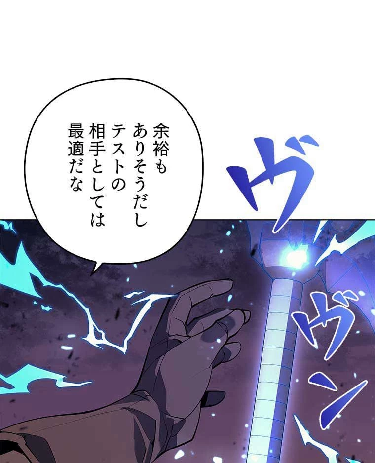 テムパル〜アイテムの力〜 第75話 - 64