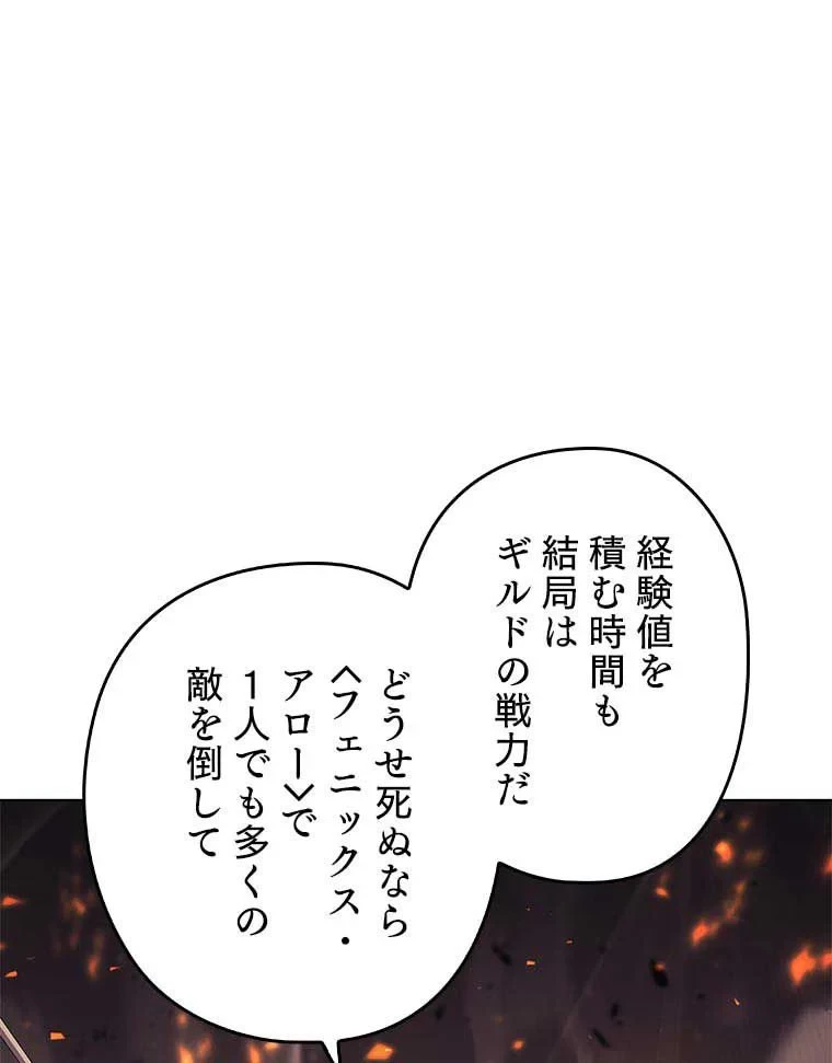 テムパル〜アイテムの力〜 第74話 - 100