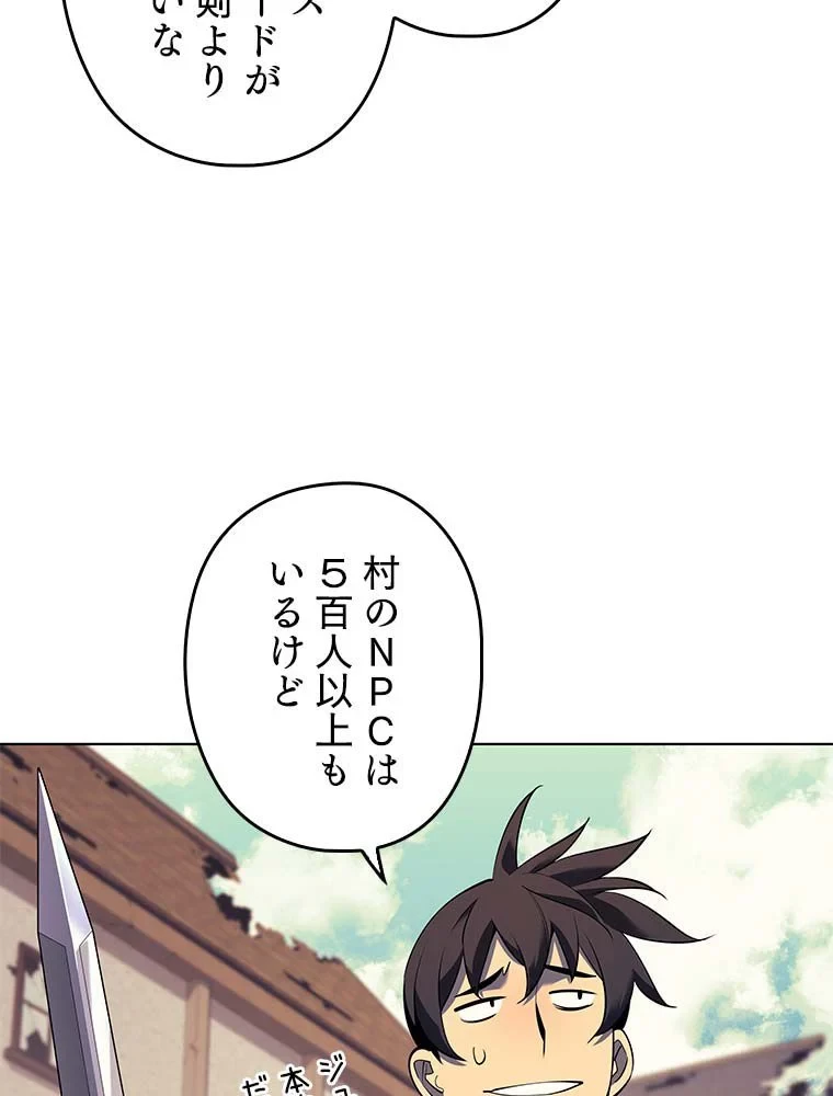 テムパル〜アイテムの力〜 第76話 - 42