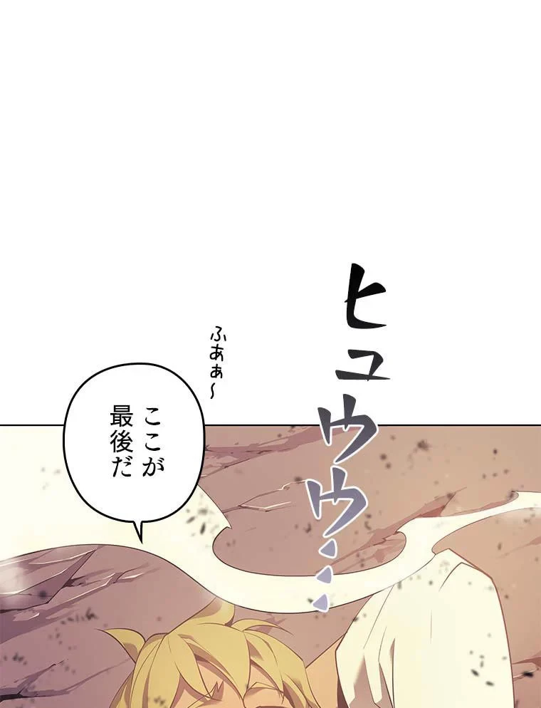 テムパル〜アイテムの力〜 第78話 - 18