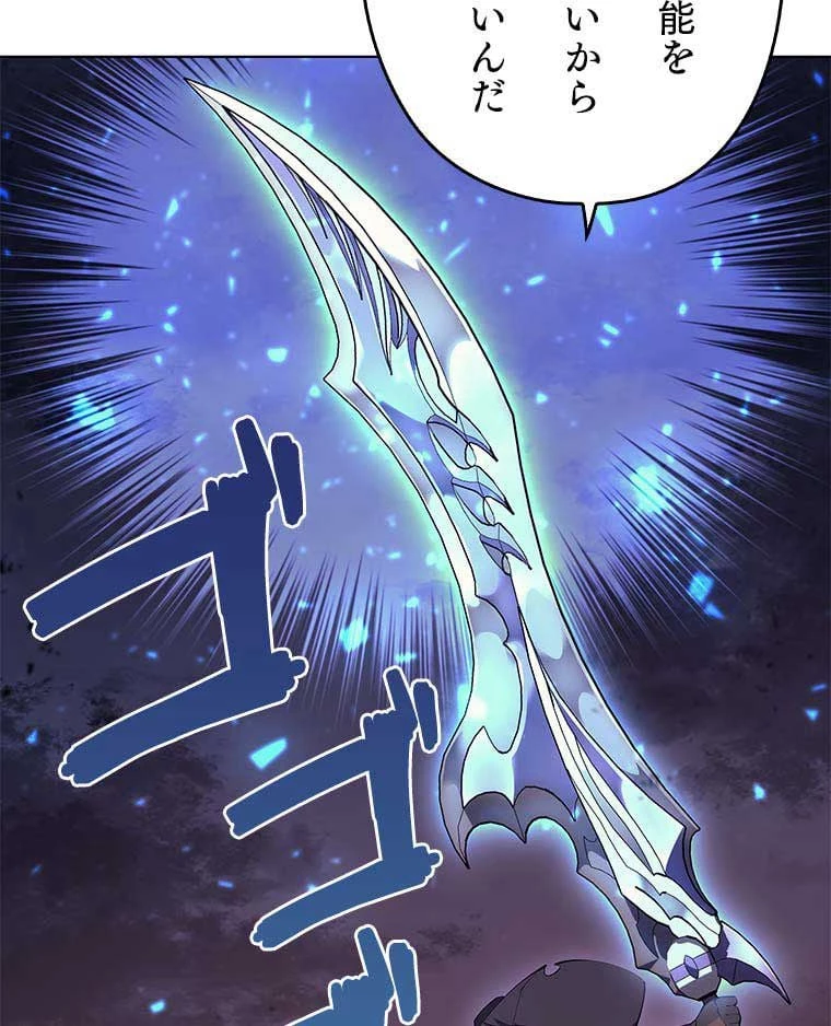 テムパル〜アイテムの力〜 第75話 - 66