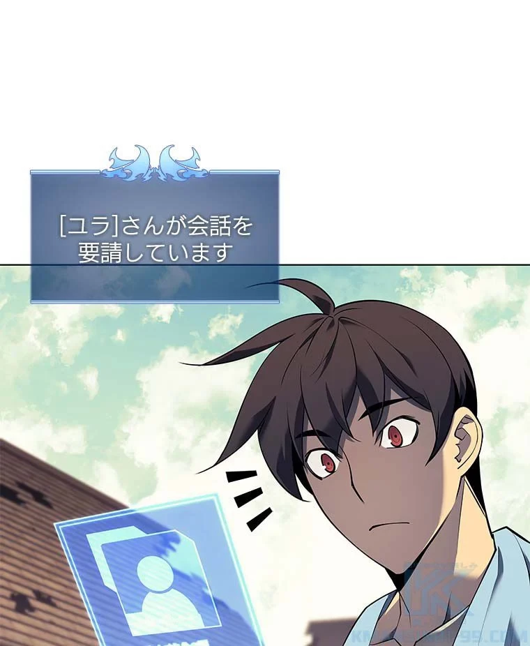 テムパル〜アイテムの力〜 第76話 - 44