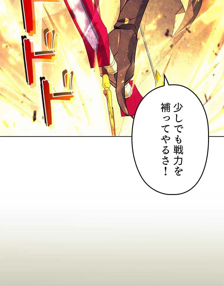 テムパル〜アイテムの力〜 第74話 - 102