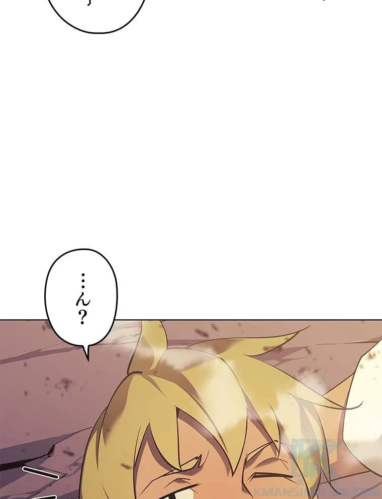 テムパル〜アイテムの力〜 第78話 - 20