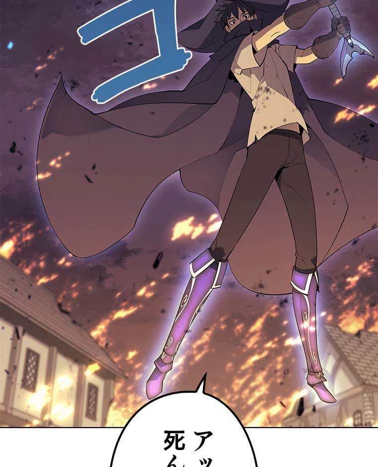 テムパル〜アイテムの力〜 第75話 - 67