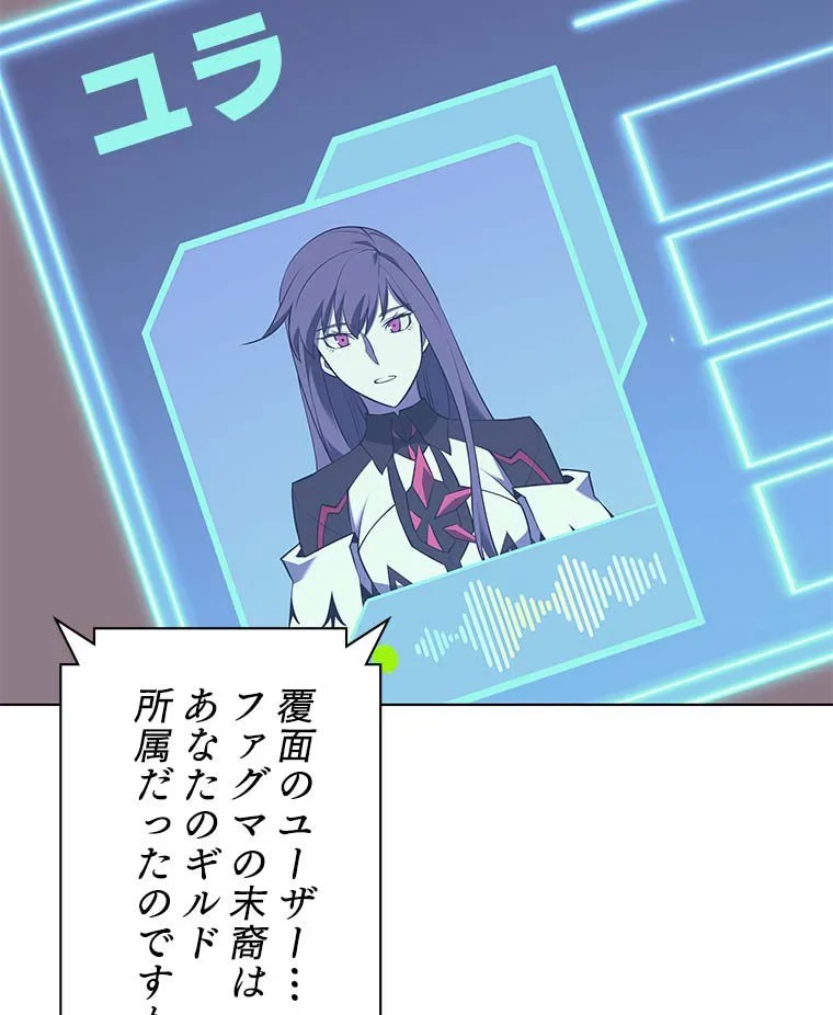 テムパル〜アイテムの力〜 第76話 - 46