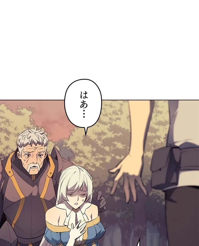 テムパル〜アイテムの力〜 第77話 - 21