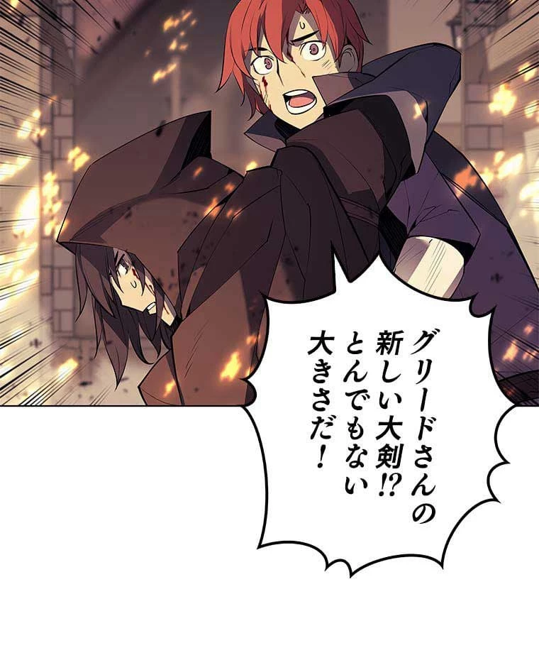 テムパル〜アイテムの力〜 第75話 - 69