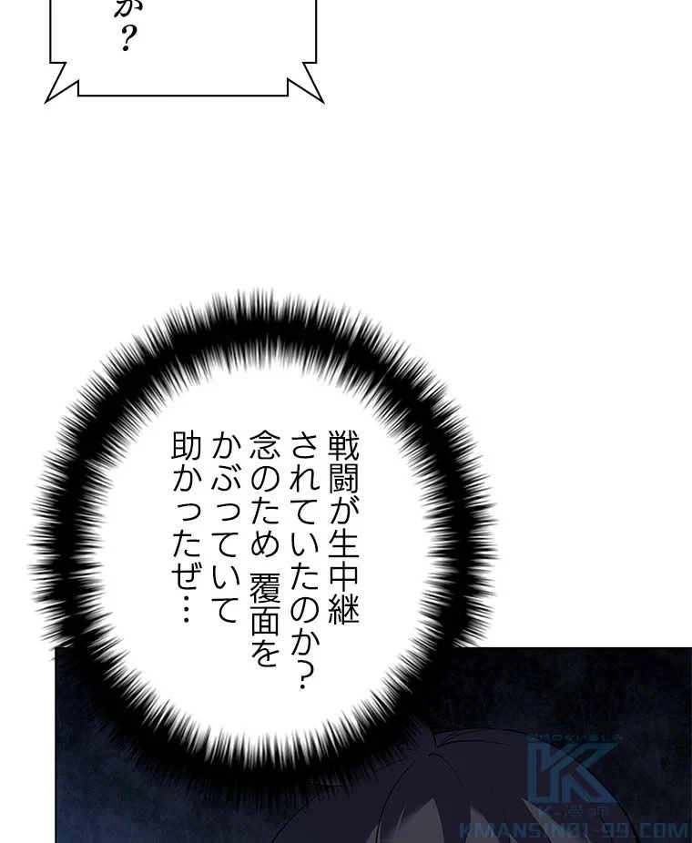 テムパル〜アイテムの力〜 第76話 - 47