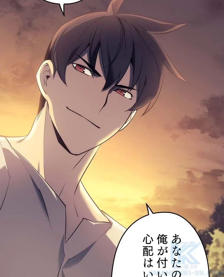 テムパル〜アイテムの力〜 第77話 - 23