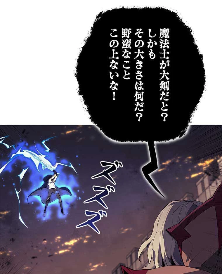 テムパル〜アイテムの力〜 第75話 - 70