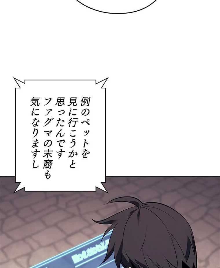 テムパル〜アイテムの力〜 第76話 - 49