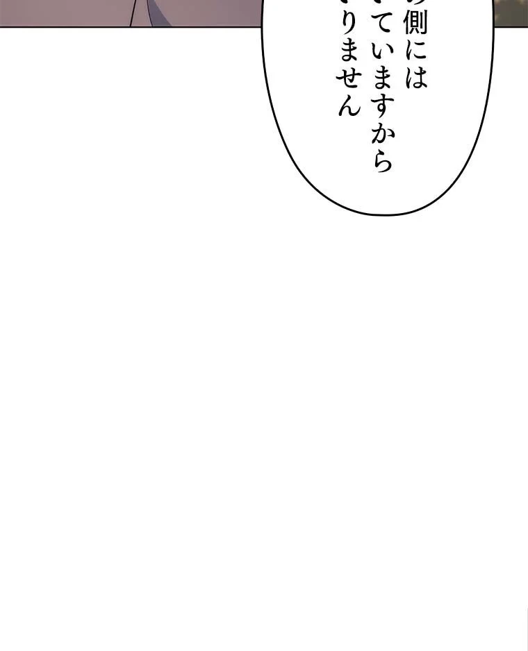 テムパル〜アイテムの力〜 第77話 - 24