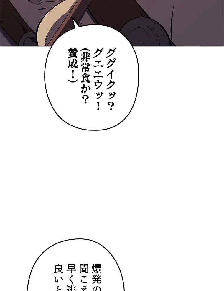 テムパル〜アイテムの力〜 第78話 - 25