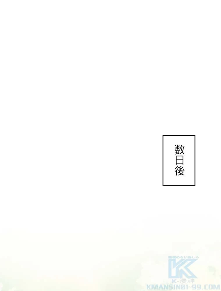 テムパル〜アイテムの力〜 第77話 - 26