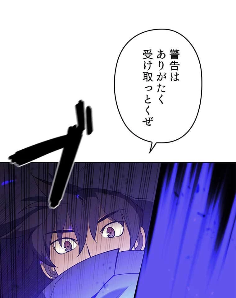 テムパル〜アイテムの力〜 第75話 - 72