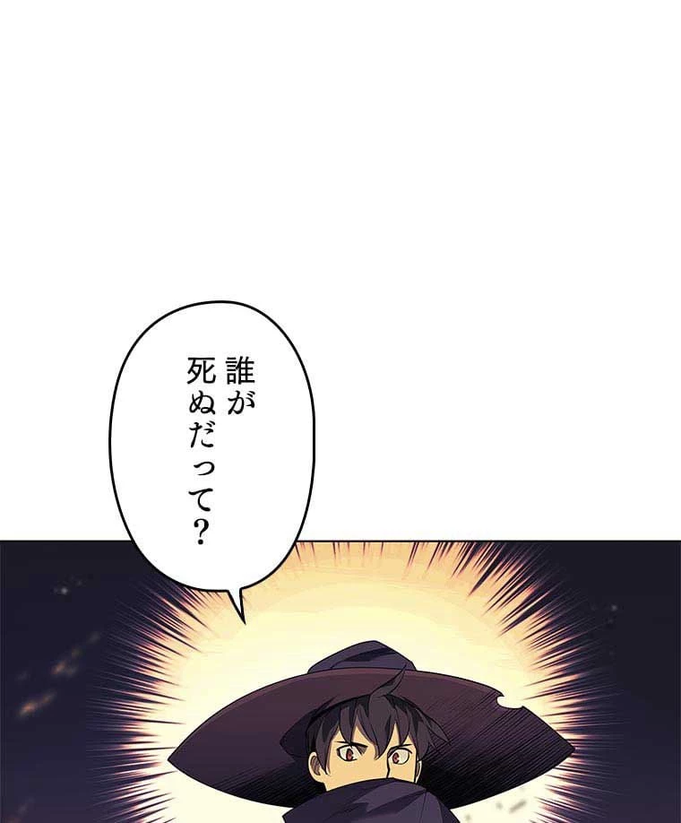 テムパル〜アイテムの力〜 第74話 - 109