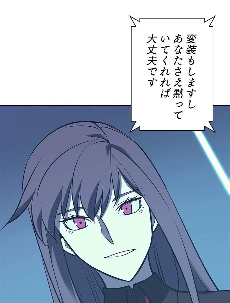 テムパル〜アイテムの力〜 第76話 - 51