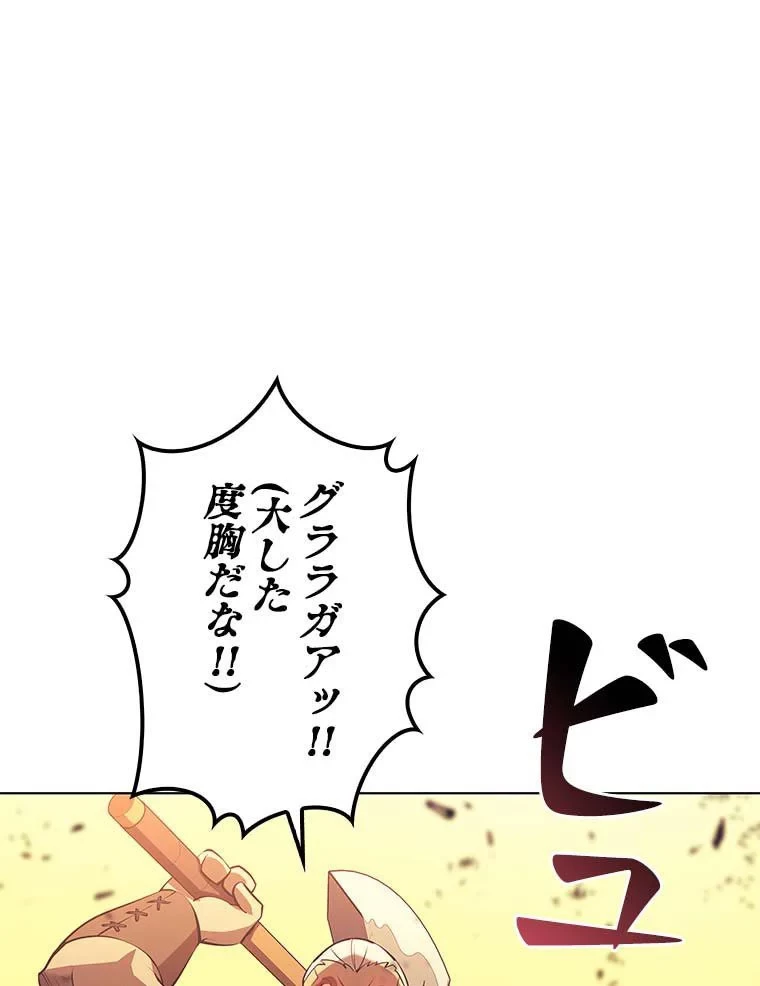 テムパル〜アイテムの力〜 第78話 - 27