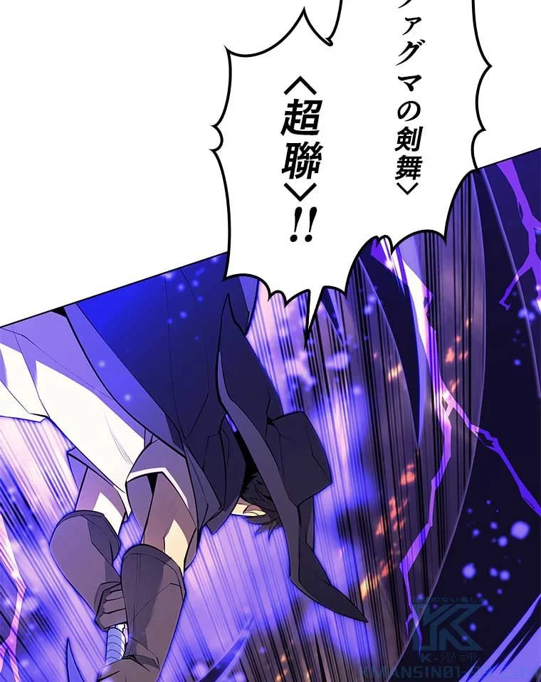 テムパル〜アイテムの力〜 第75話 - 74