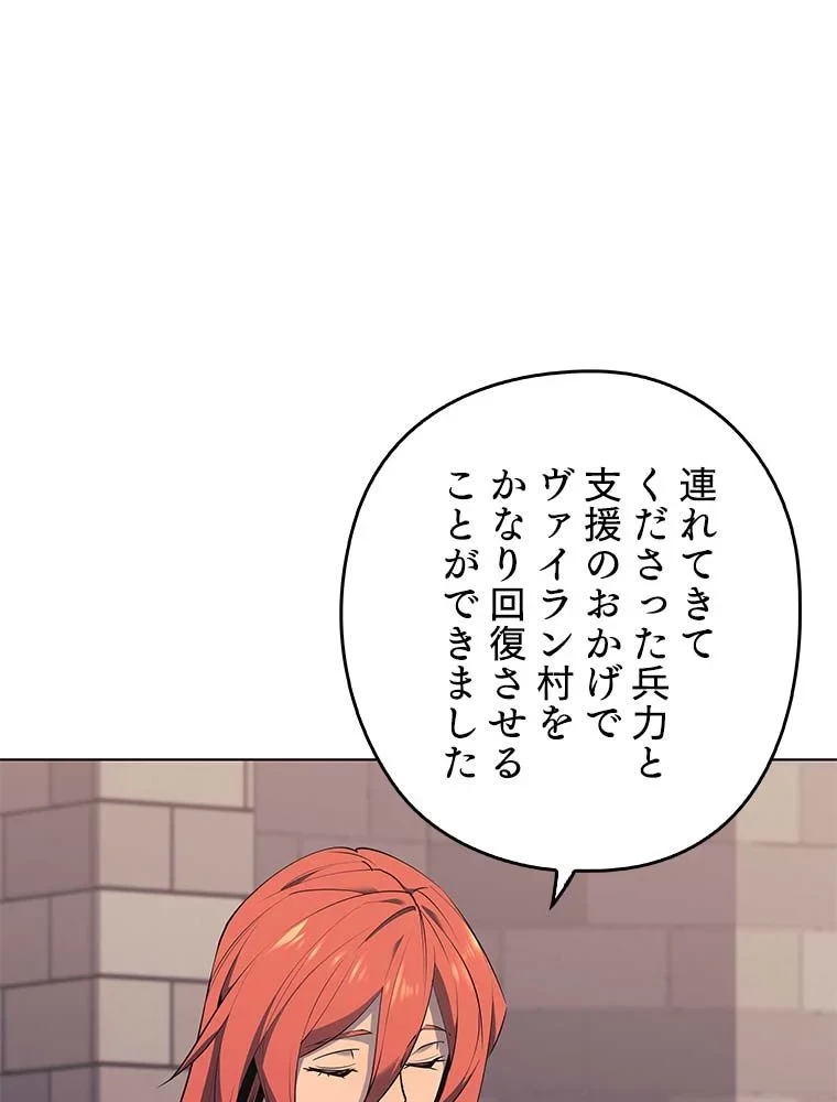 テムパル〜アイテムの力〜 第77話 - 28