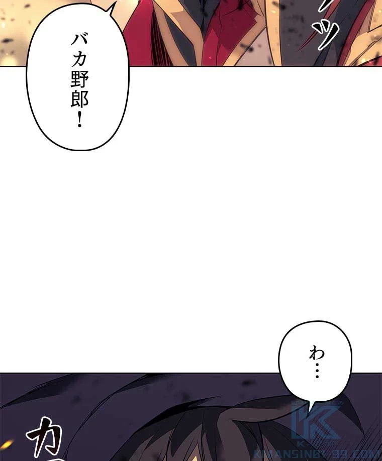 テムパル〜アイテムの力〜 第74話 - 113