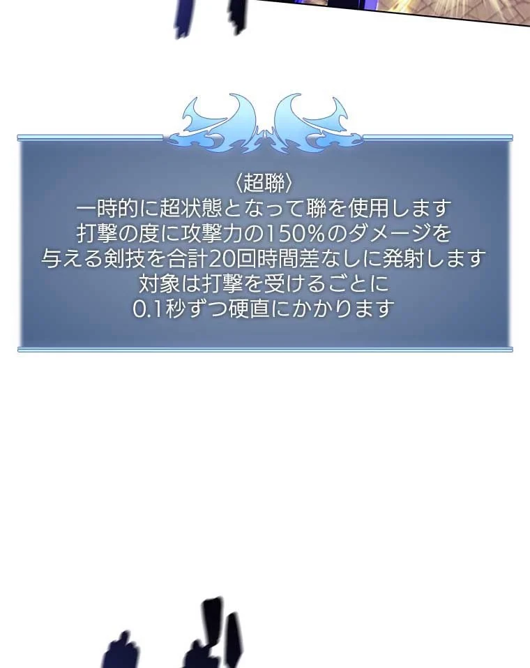 テムパル〜アイテムの力〜 第75話 - 76