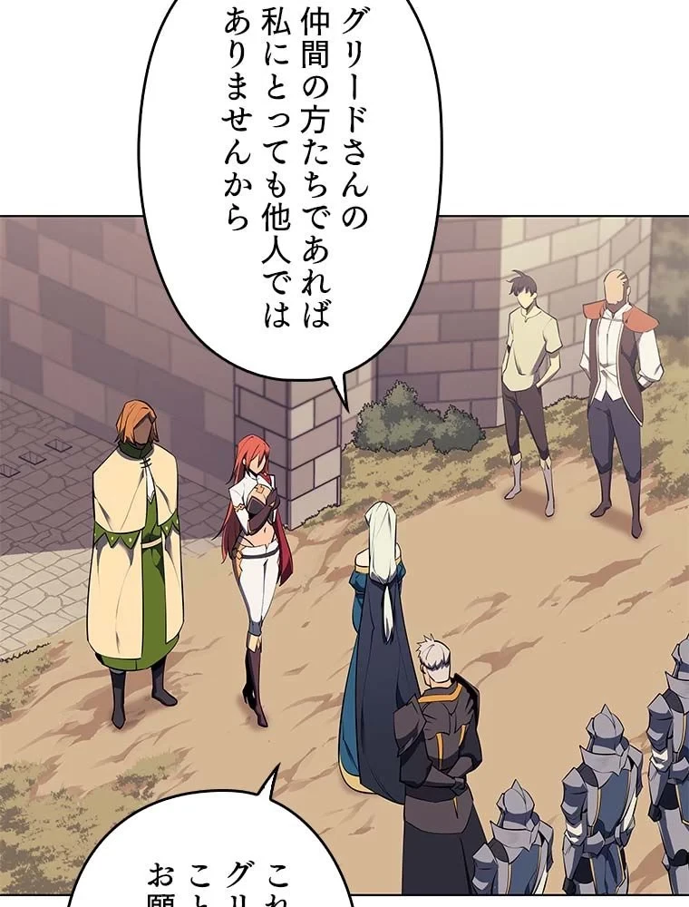 テムパル〜アイテムの力〜 第77話 - 30