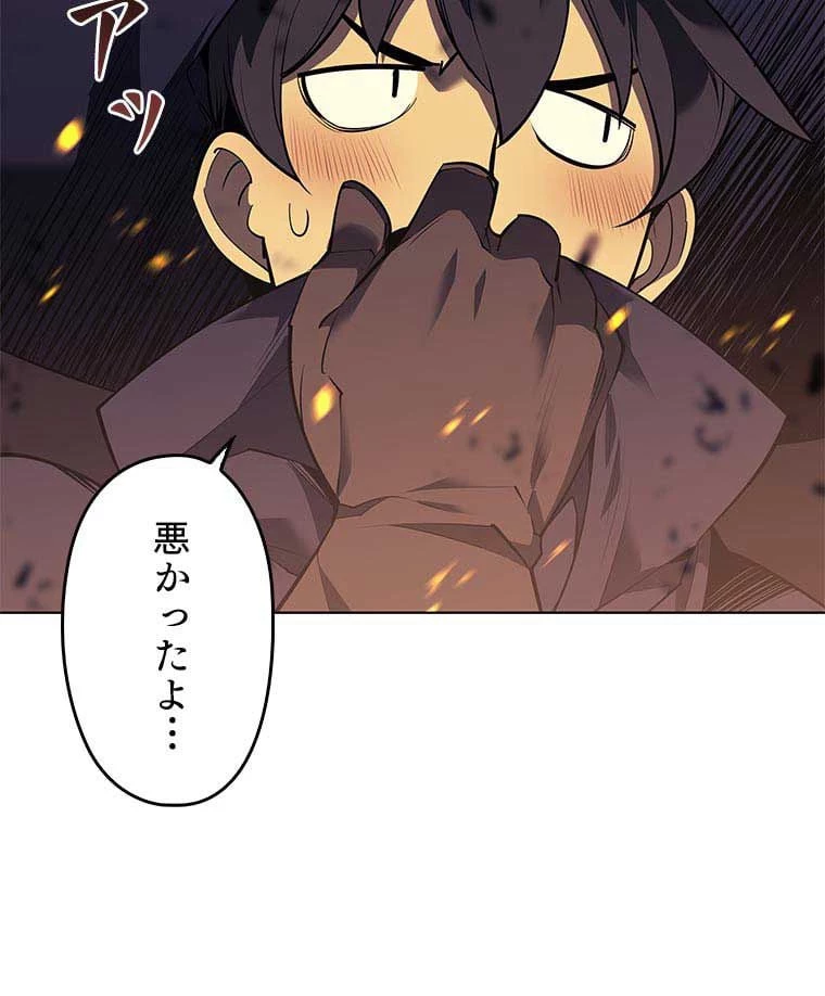 テムパル〜アイテムの力〜 第74話 - 114