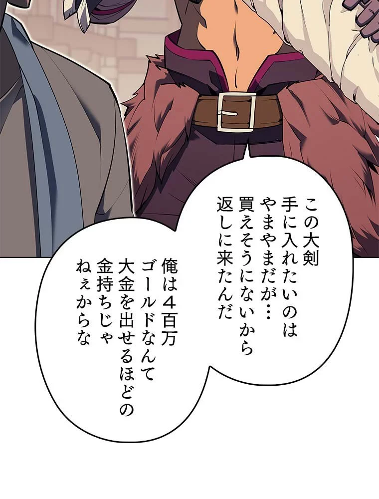 テムパル〜アイテムの力〜 第76話 - 57