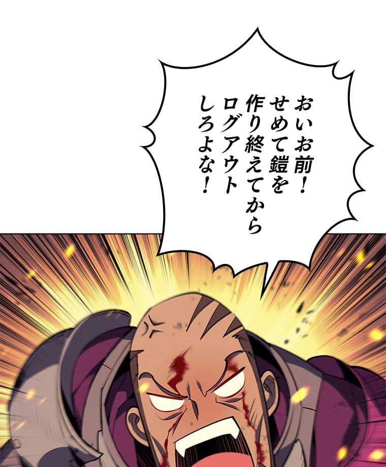 テムパル〜アイテムの力〜 第74話 - 115