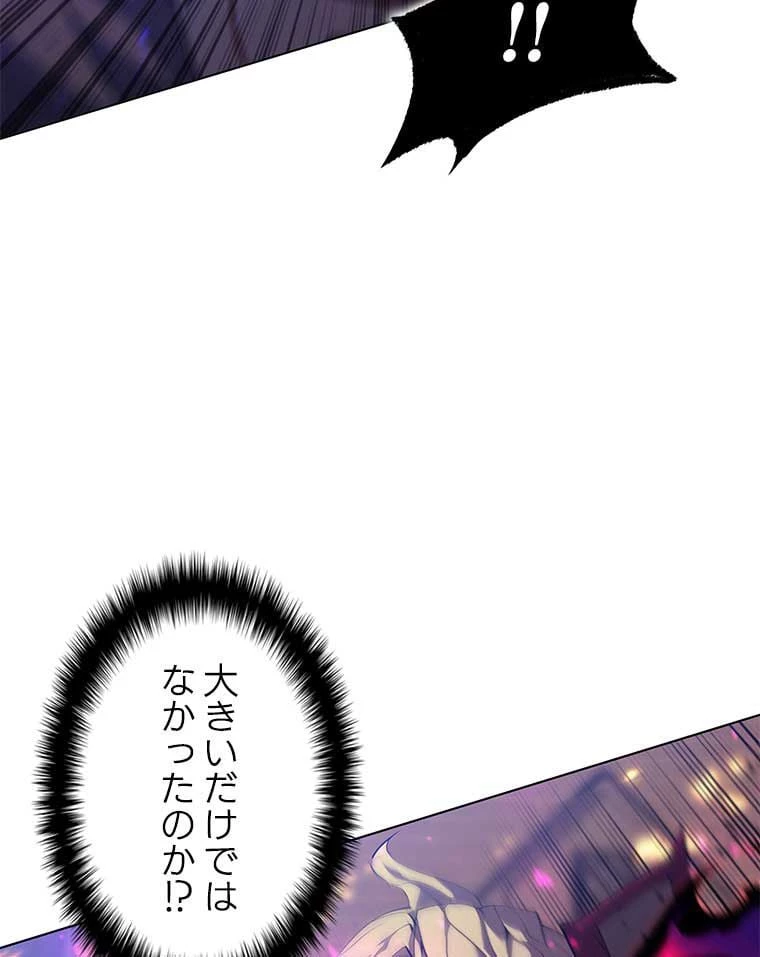 テムパル〜アイテムの力〜 第75話 - 78