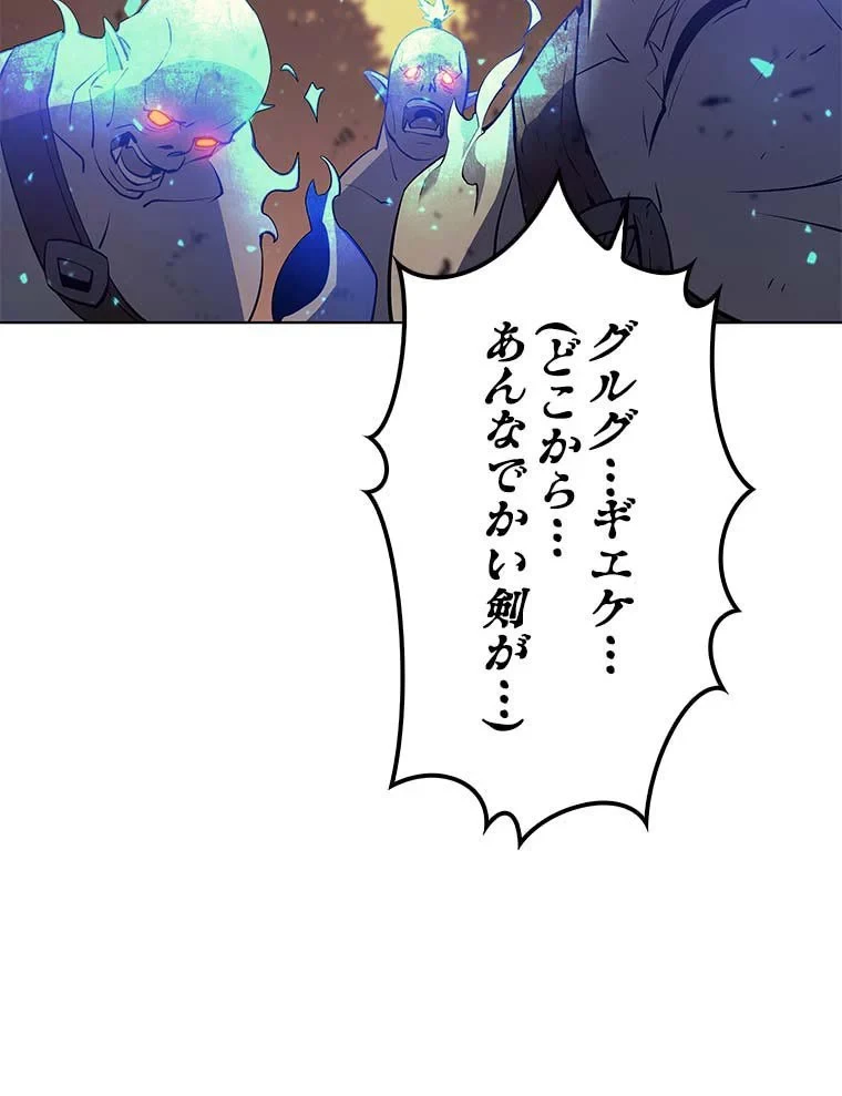 テムパル〜アイテムの力〜 第78話 - 33