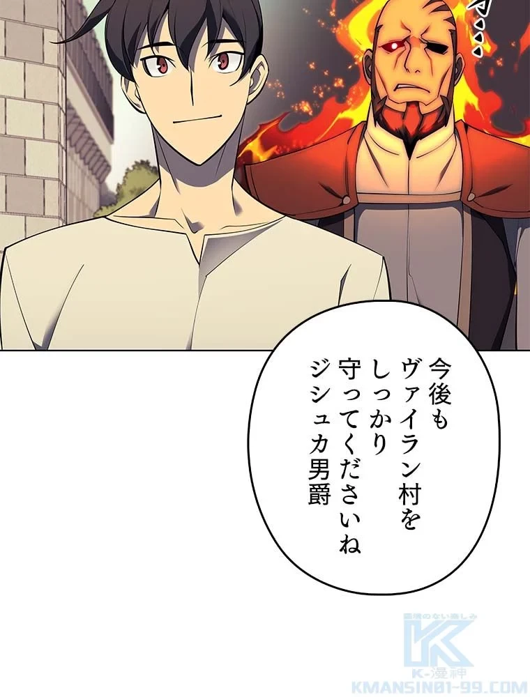 テムパル〜アイテムの力〜 第77話 - 32