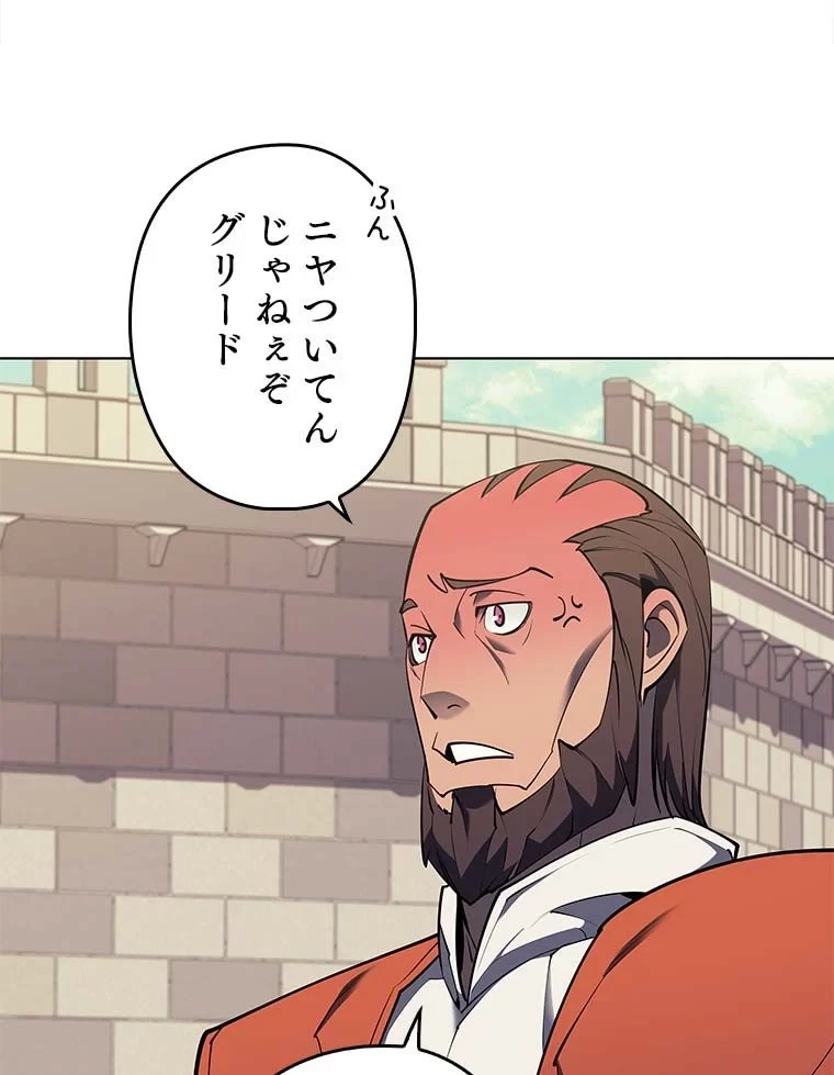 テムパル〜アイテムの力〜 第77話 - 33