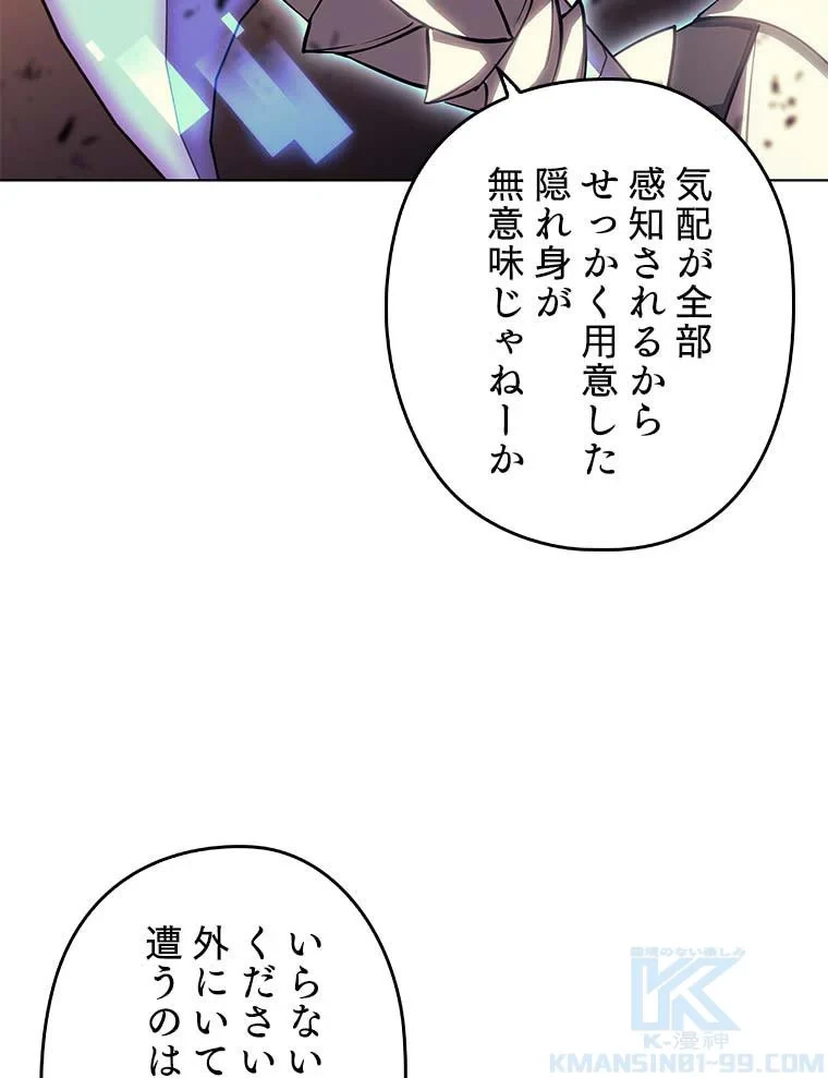テムパル〜アイテムの力〜 第78話 - 35