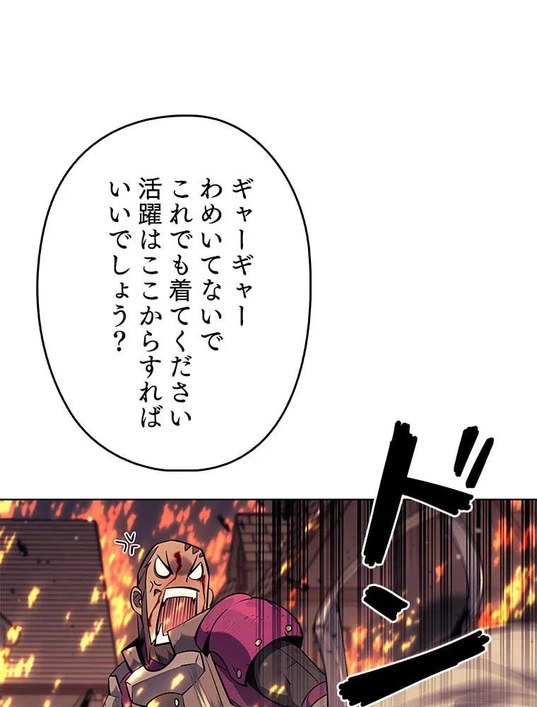 テムパル〜アイテムの力〜 第74話 - 117