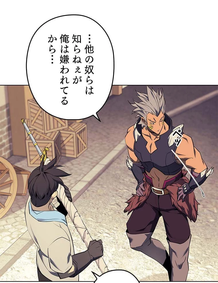 テムパル〜アイテムの力〜 第76話 - 60