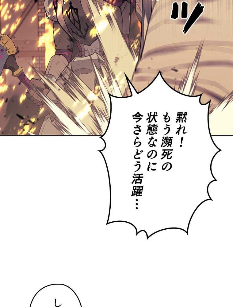 テムパル〜アイテムの力〜 第74話 - 118