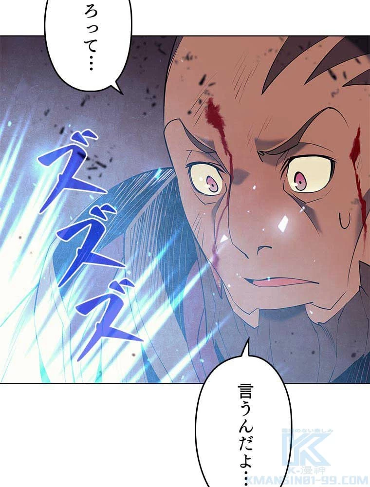 テムパル〜アイテムの力〜 第74話 - 119